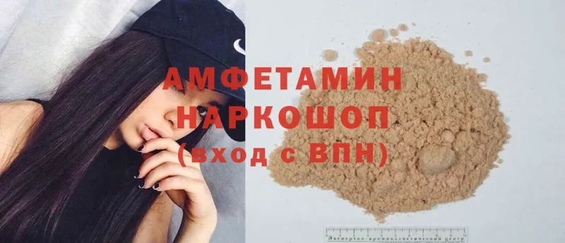 Amphetamine VHQ Зеленокумск