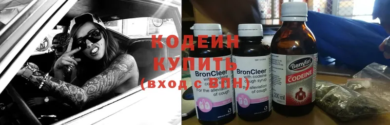 Кодеин напиток Lean (лин)  Зеленокумск 