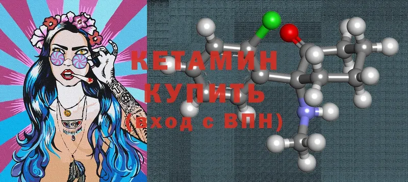 КЕТАМИН ketamine  наркота  Зеленокумск 